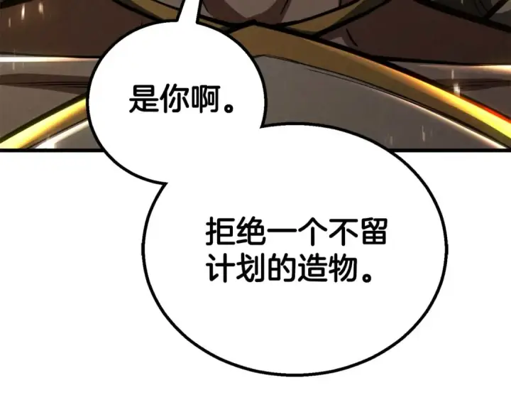 漫画《死灵法师：重生的我全技能精通》第91话 战局反转再反转第196张图