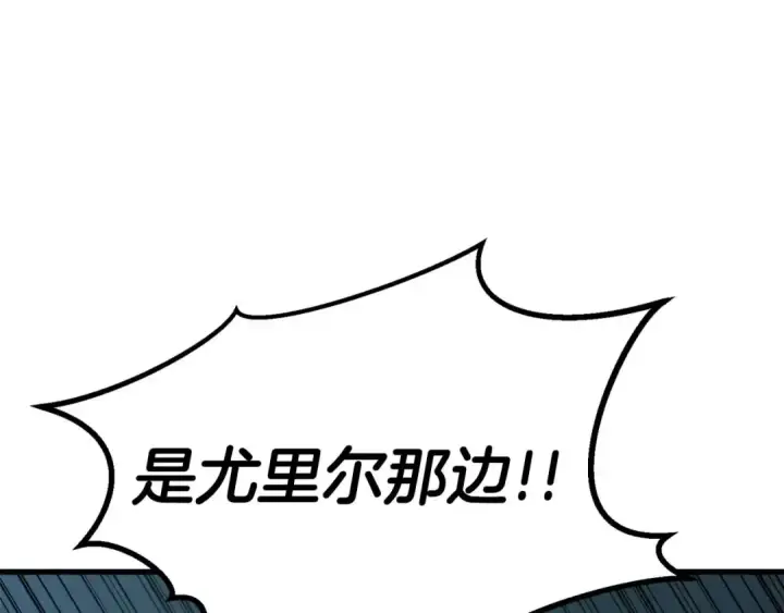 漫画《死灵法师：重生的我全技能精通》第91话 战局反转再反转第198张图