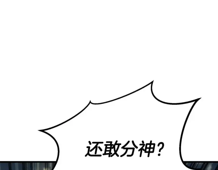 漫画《死灵法师：重生的我全技能精通》第91话 战局反转再反转第203张图