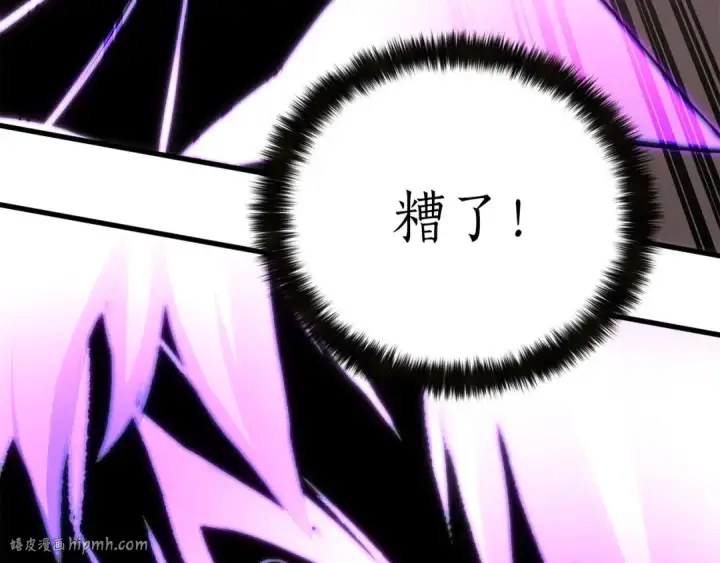 漫画《死灵法师：重生的我全技能精通》第91话 战局反转再反转第208张图