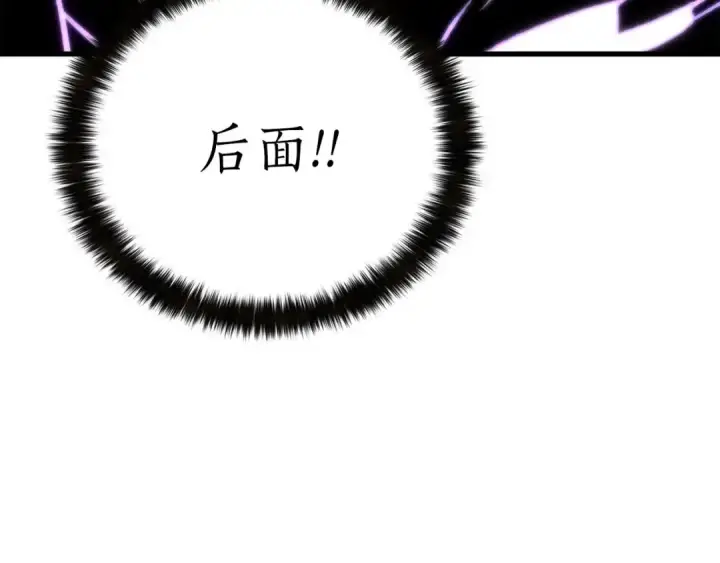 漫画《死灵法师：重生的我全技能精通》第91话 战局反转再反转第210张图