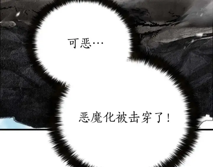 漫画《死灵法师：重生的我全技能精通》第91话 战局反转再反转第225张图