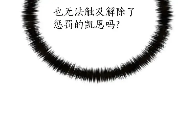 漫画《死灵法师：重生的我全技能精通》第91话 战局反转再反转第231张图