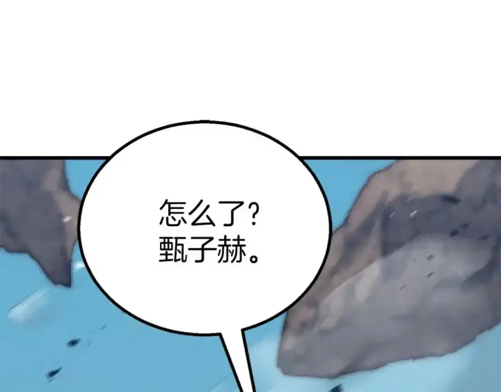 漫画《死灵法师：重生的我全技能精通》第91话 战局反转再反转第233张图