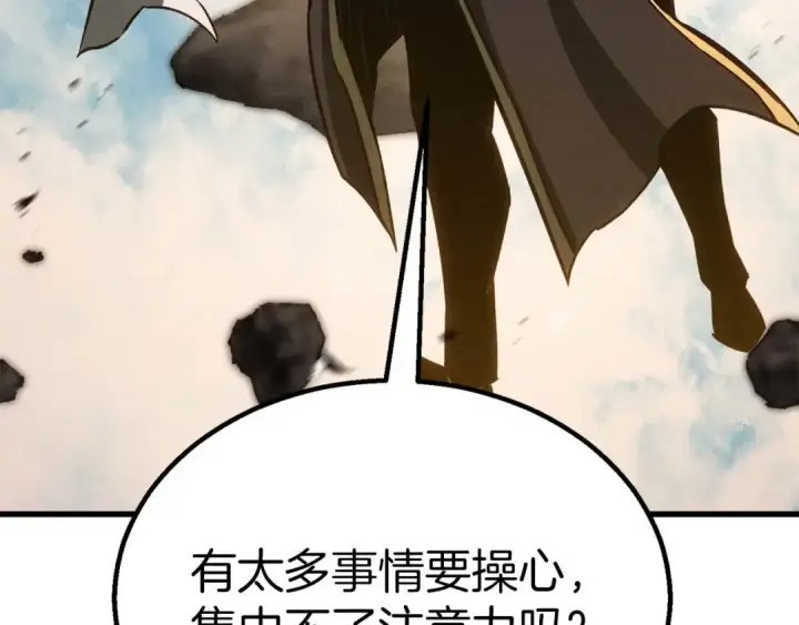 漫画《死灵法师：重生的我全技能精通》第91话 战局反转再反转第236张图