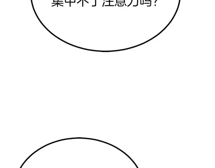 漫画《死灵法师：重生的我全技能精通》第91话 战局反转再反转第237张图
