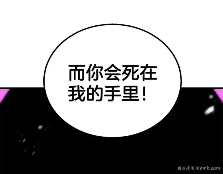 漫画《死灵法师：重生的我全技能精通》第91话 战局反转再反转第248张图