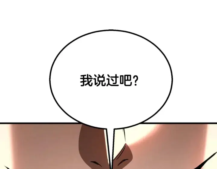 漫画《死灵法师：重生的我全技能精通》第91话 战局反转再反转第259张图