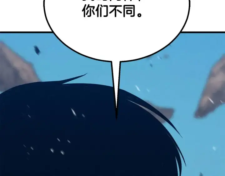 漫画《死灵法师：重生的我全技能精通》第91话 战局反转再反转第262张图