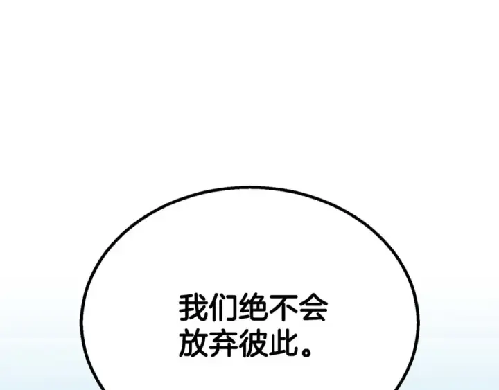漫画《死灵法师：重生的我全技能精通》第91话 战局反转再反转第266张图