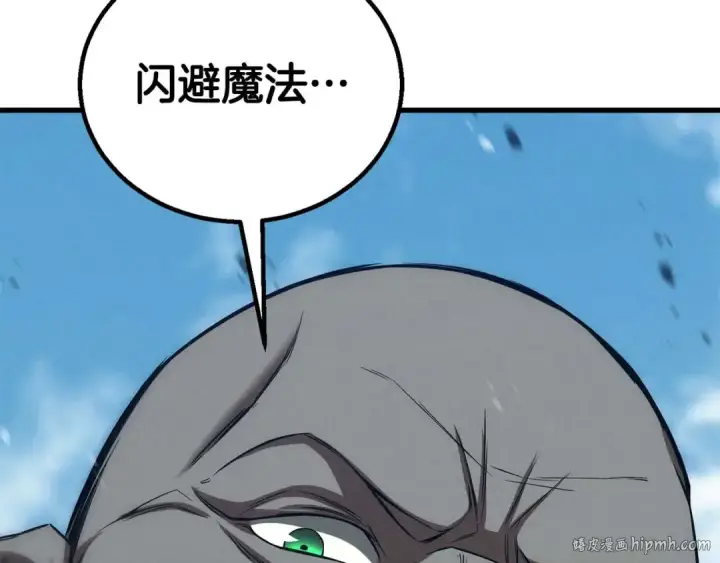 漫画《死灵法师：重生的我全技能精通》第91话 战局反转再反转第272张图