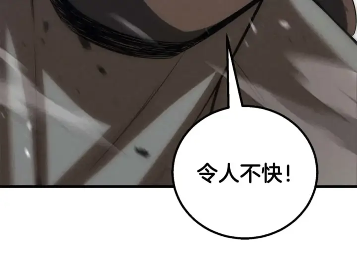漫画《死灵法师：重生的我全技能精通》第91话 战局反转再反转第274张图