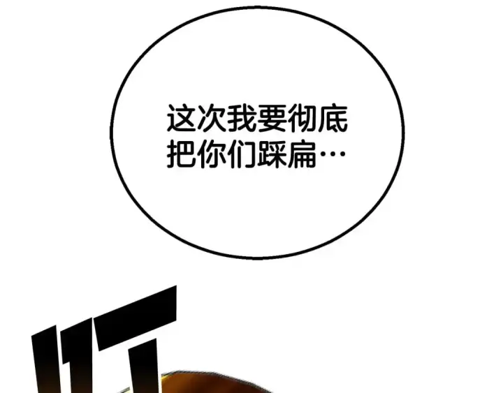 漫画《死灵法师：重生的我全技能精通》第91话 战局反转再反转第278张图