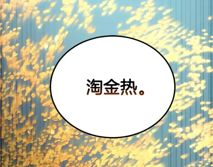 漫画《死灵法师：重生的我全技能精通》第91话 战局反转再反转第285张图