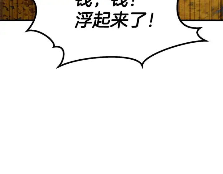漫画《死灵法师：重生的我全技能精通》第91话 战局反转再反转第289张图