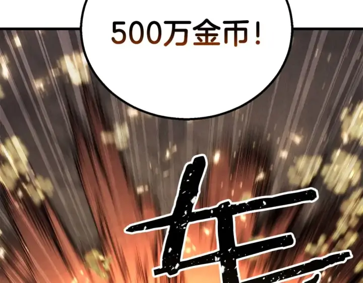 漫画《死灵法师：重生的我全技能精通》第91话 战局反转再反转第291张图