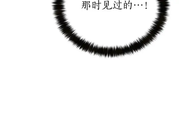 漫画《死灵法师：重生的我全技能精通》第91话 战局反转再反转第307张图