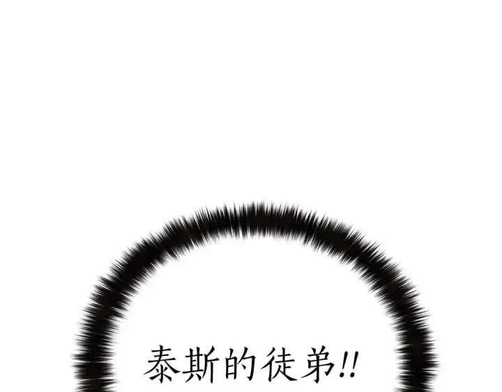 漫画《死灵法师：重生的我全技能精通》第91话 战局反转再反转第309张图