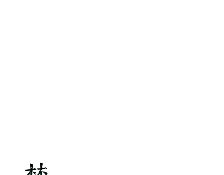 漫画《死灵法师：重生的我全技能精通》第91话 战局反转再反转第316张图