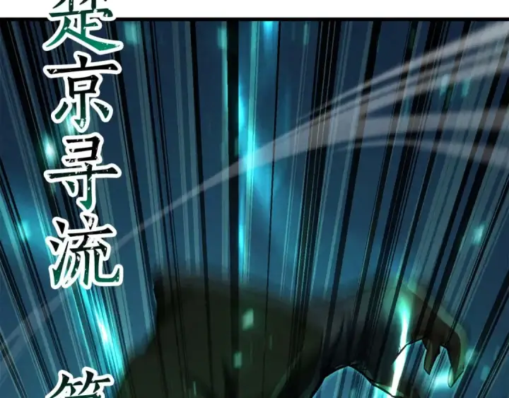 漫画《死灵法师：重生的我全技能精通》第91话 战局反转再反转第317张图