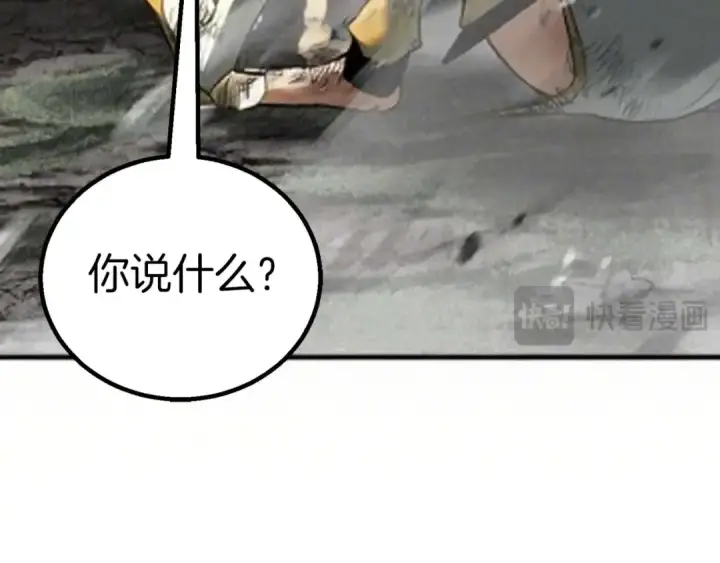 漫画《死灵法师：重生的我全技能精通》第91话 战局反转再反转第34张图