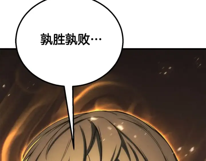 漫画《死灵法师：重生的我全技能精通》第91话 战局反转再反转第349张图