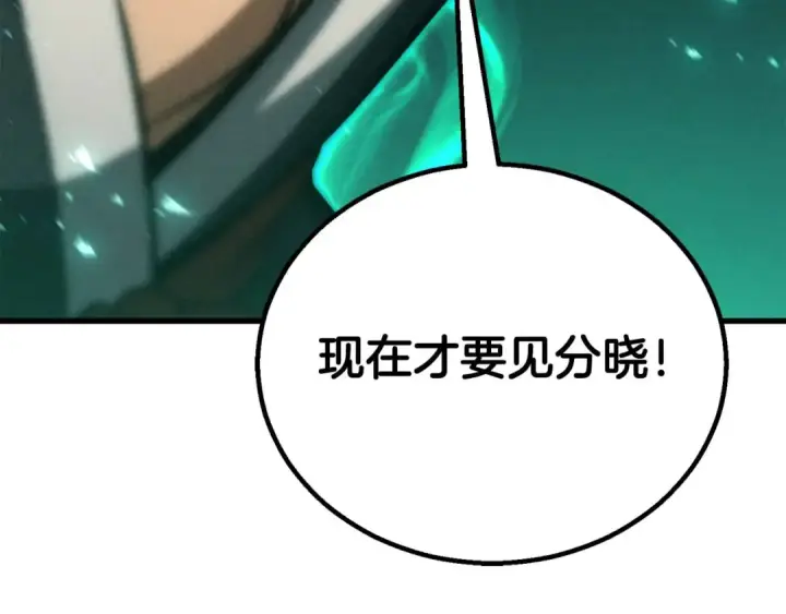 漫画《死灵法师：重生的我全技能精通》第91话 战局反转再反转第355张图