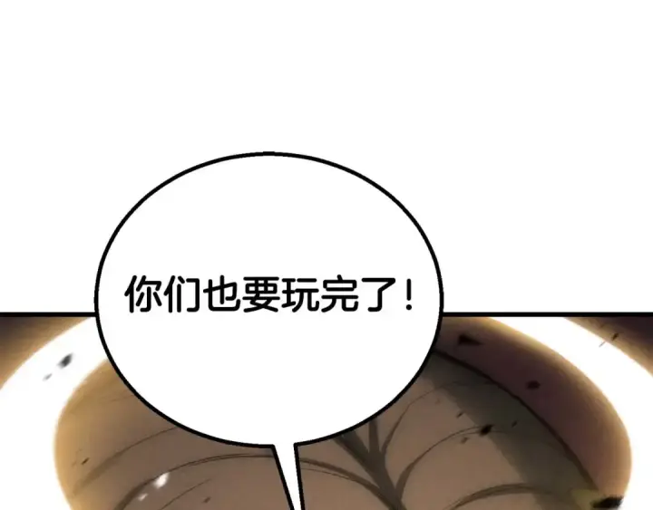 漫画《死灵法师：重生的我全技能精通》第91话 战局反转再反转第36张图