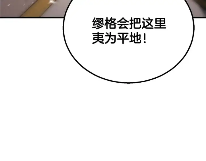 漫画《死灵法师：重生的我全技能精通》第91话 战局反转再反转第39张图