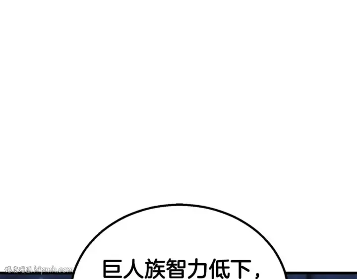 漫画《死灵法师：重生的我全技能精通》第91话 战局反转再反转第40张图