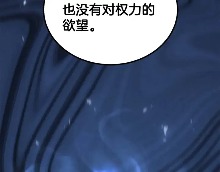 漫画《死灵法师：重生的我全技能精通》第91话 战局反转再反转第41张图
