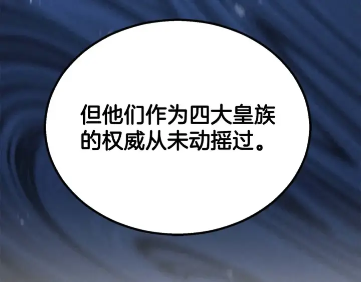 漫画《死灵法师：重生的我全技能精通》第91话 战局反转再反转第44张图
