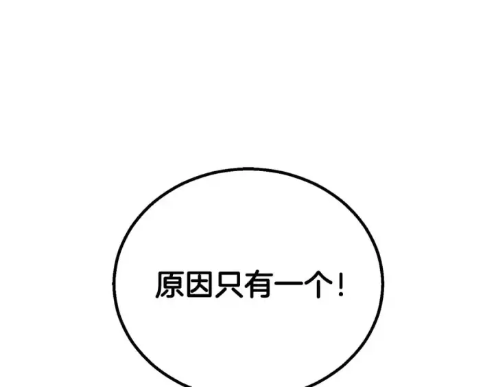 漫画《死灵法师：重生的我全技能精通》第91话 战局反转再反转第46张图