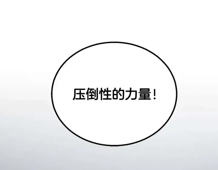 漫画《死灵法师：重生的我全技能精通》第91话 战局反转再反转第51张图