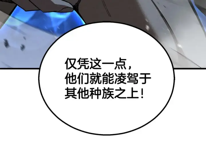 漫画《死灵法师：重生的我全技能精通》第91话 战局反转再反转第55张图