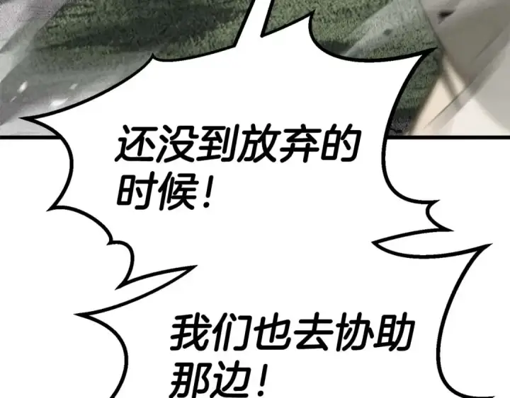 漫画《死灵法师：重生的我全技能精通》第91话 战局反转再反转第60张图