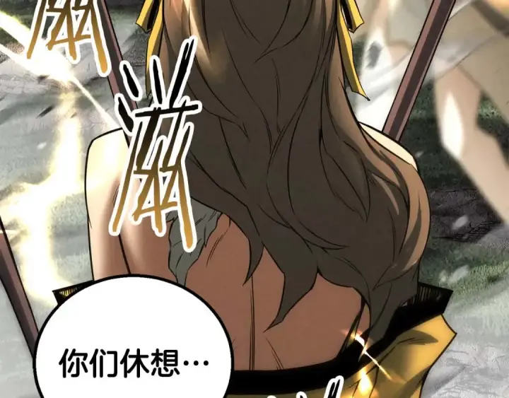 漫画《死灵法师：重生的我全技能精通》第91话 战局反转再反转第65张图