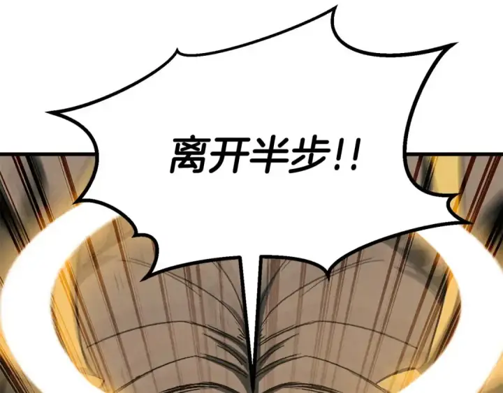 漫画《死灵法师：重生的我全技能精通》第91话 战局反转再反转第68张图