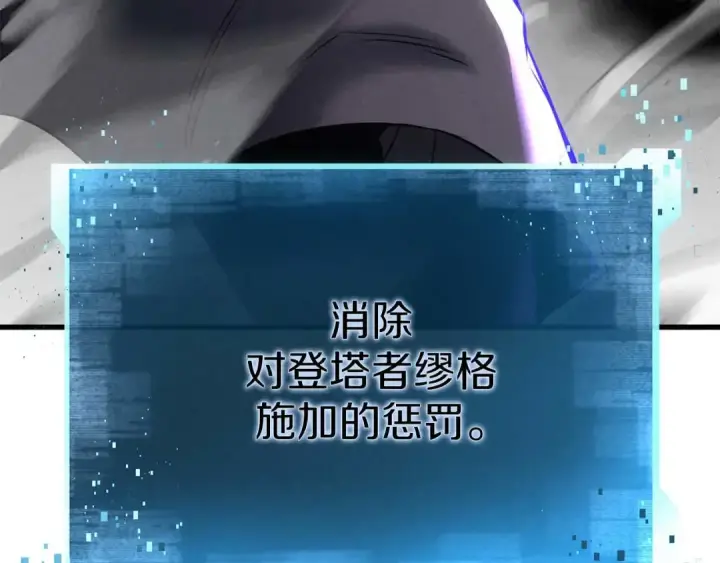漫画《死灵法师：重生的我全技能精通》第91话 战局反转再反转第7张图
