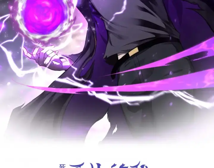 漫画《死灵法师：重生的我全技能精通》第91话 战局反转再反转第73张图