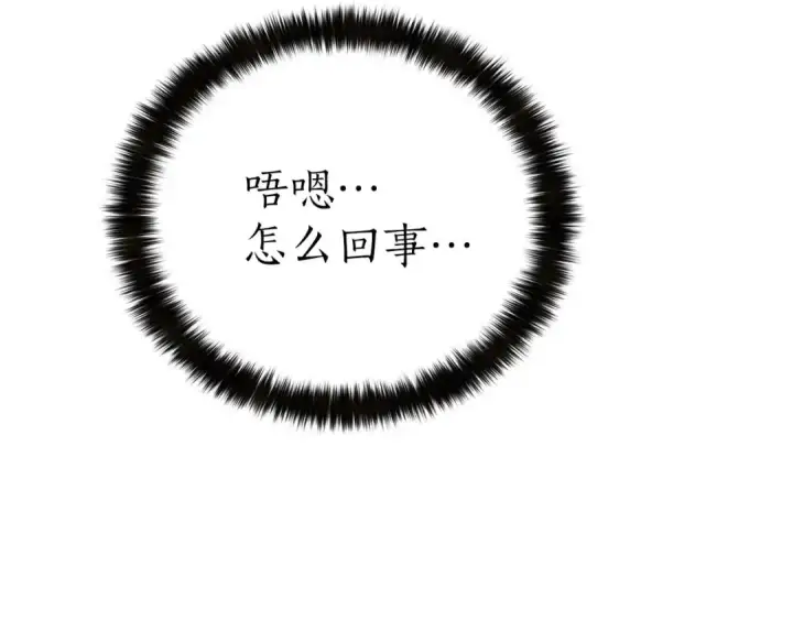 漫画《死灵法师：重生的我全技能精通》第91话 战局反转再反转第77张图