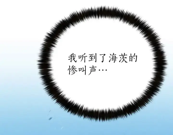 漫画《死灵法师：重生的我全技能精通》第91话 战局反转再反转第78张图