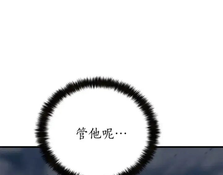 漫画《死灵法师：重生的我全技能精通》第91话 战局反转再反转第84张图