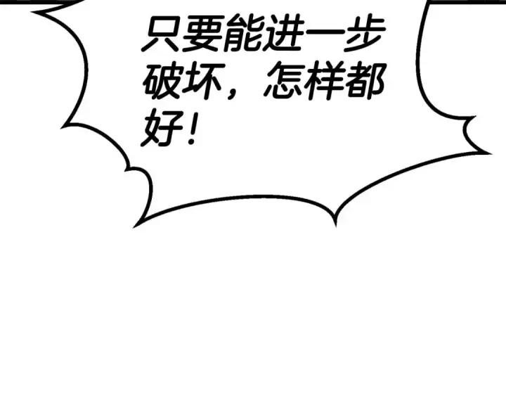漫画《死灵法师：重生的我全技能精通》第91话 战局反转再反转第93张图