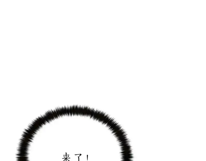 漫画《死灵法师：重生的我全技能精通》第91话 战局反转再反转第94张图