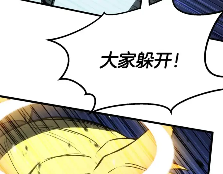 漫画《死灵法师：重生的我全技能精通》第91话 战局反转再反转第97张图