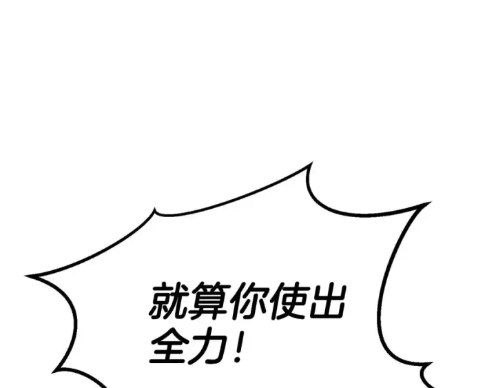 漫画《死灵法师：重生的我全技能精通》第92话 目标：破坏限制器第100张图