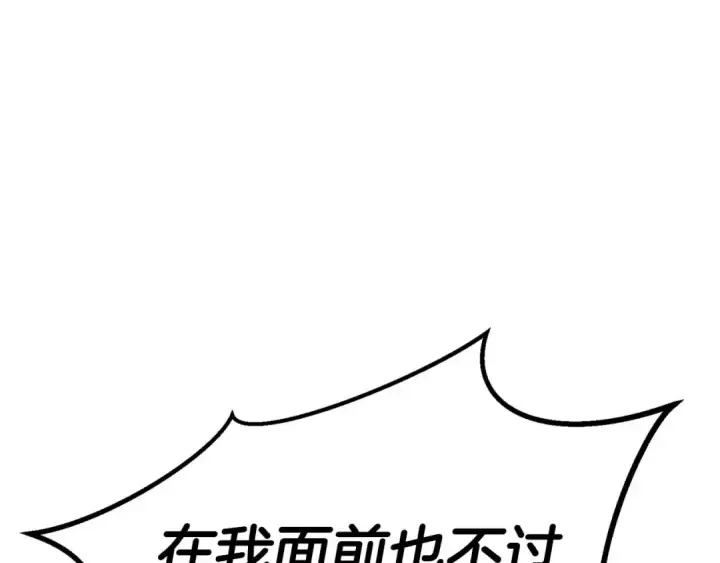 漫画《死灵法师：重生的我全技能精通》第92话 目标：破坏限制器第105张图