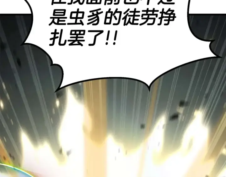 漫画《死灵法师：重生的我全技能精通》第92话 目标：破坏限制器第106张图