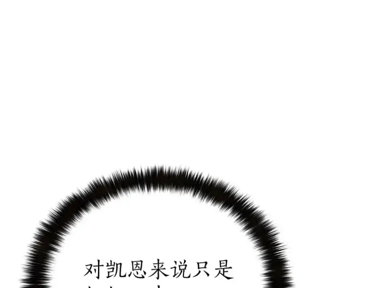 漫画《死灵法师：重生的我全技能精通》第92话 目标：破坏限制器第124张图
